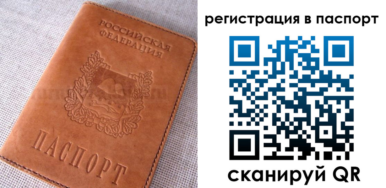 временная регистрация гарантия в Нальчике