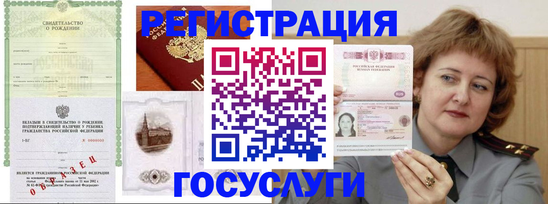временная регистрация госуслуги в Нальчике