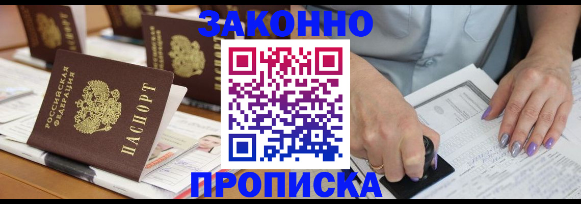 пропишу в квартире в Нальчике