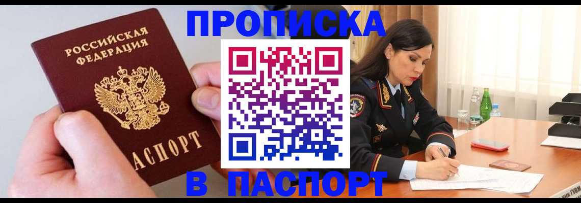 временная регистрация поиск в Нальчике