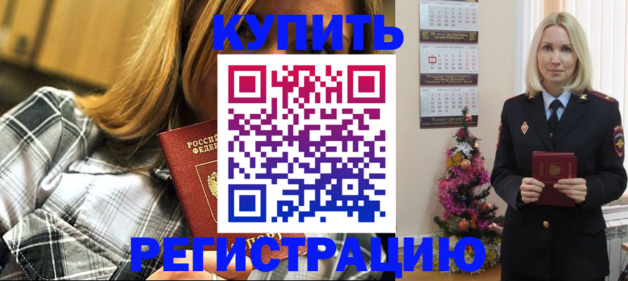 временная регистрация законно в Нальчике