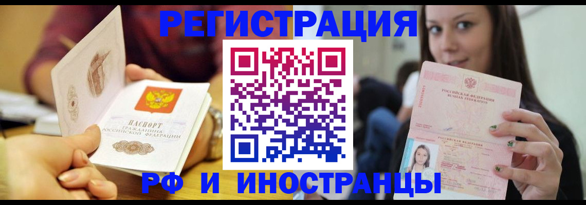 прописка регистрация в Нальчике