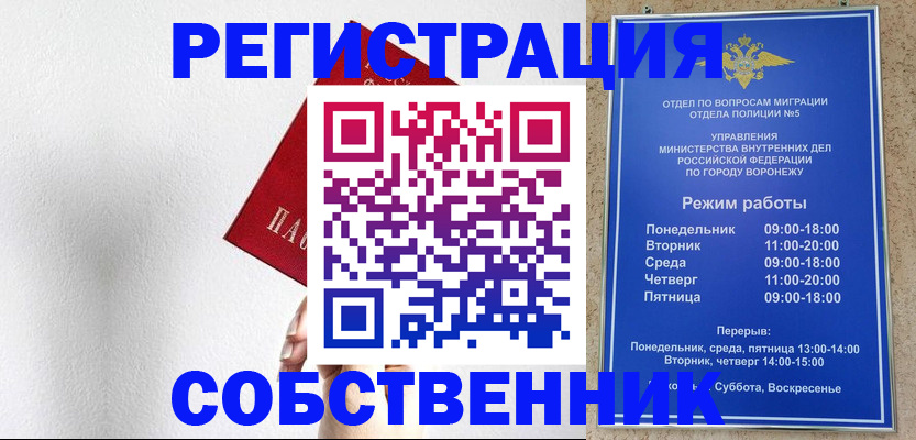 временная регистрация в квартире в Нальчике