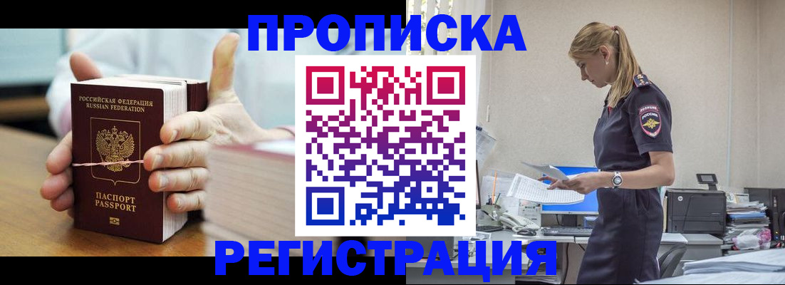 временная регистрация в квартире в Нальчике