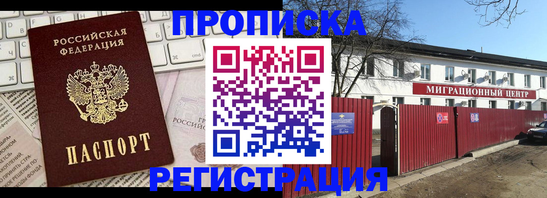 временная регистрация законно в Нальчике