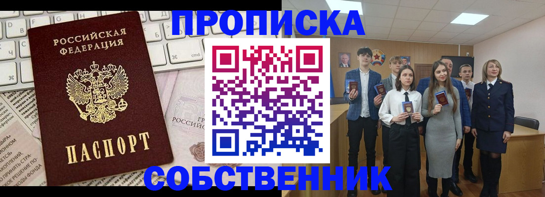 временная регистрация купить в Нальчике